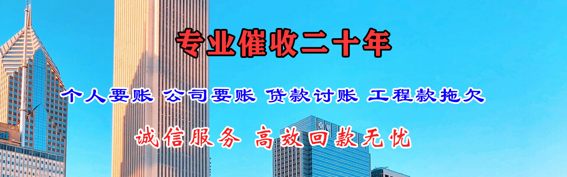 平原讨债公司